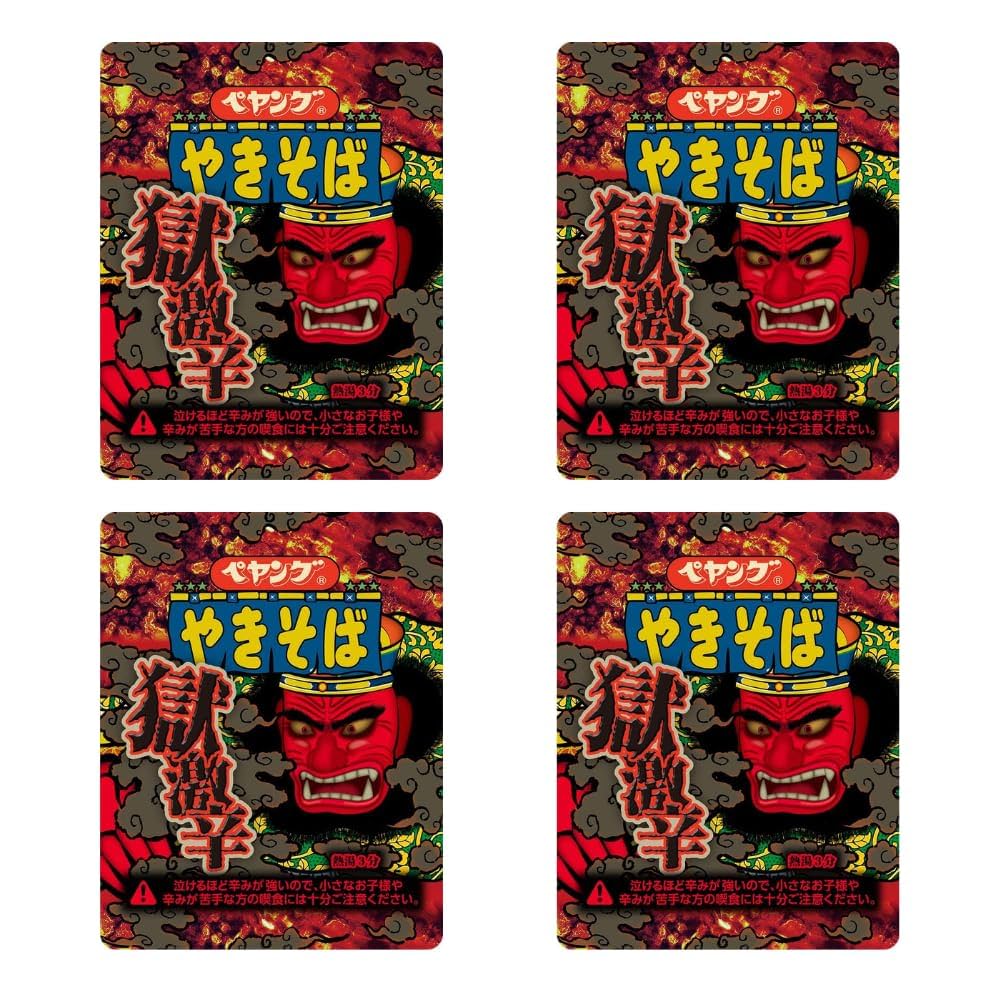 ペヤング様 Amazon.co.jp: ペヤング 獄激辛やきそば 119g ×4個 オリジナル